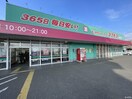ドラッグストアコスモス小郡店(ドラッグストア)まで305m T-Regno×BSF-Gaia Ⅰ