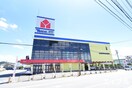 ヤマダ電機テックランド店(電気量販店/ホームセンター)まで550m プランドール御井神道
