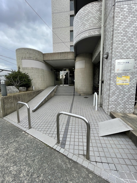 エントランス部分 グルーリャ大和
