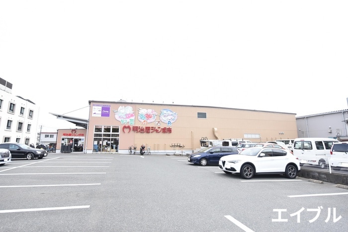 明治屋ジャンボ市(スーパー)まで450m グルーリャ大和