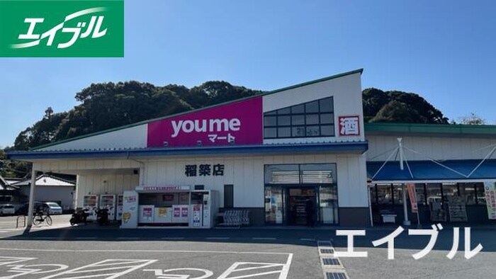 ゆめマート　稲築店(スーパー)まで2100m Habitation　HIRA