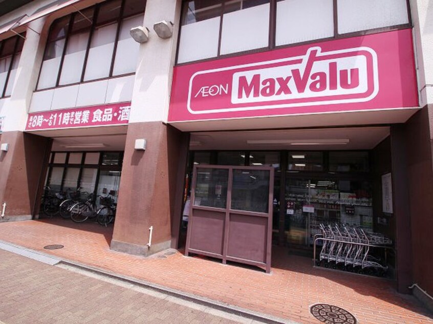 マックスバリュ三萩野店(スーパー)まで650m コートハウス・ピノ