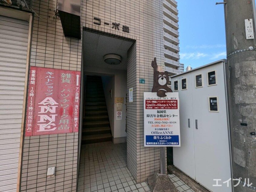 外観写真 コ－ポ森