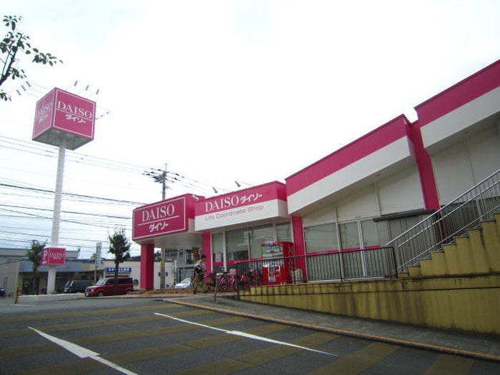 ダイソー(100均)まで650m サンフィールド小倉