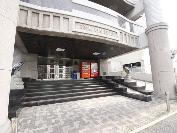 エントランス部分 ロイヤルグランデ