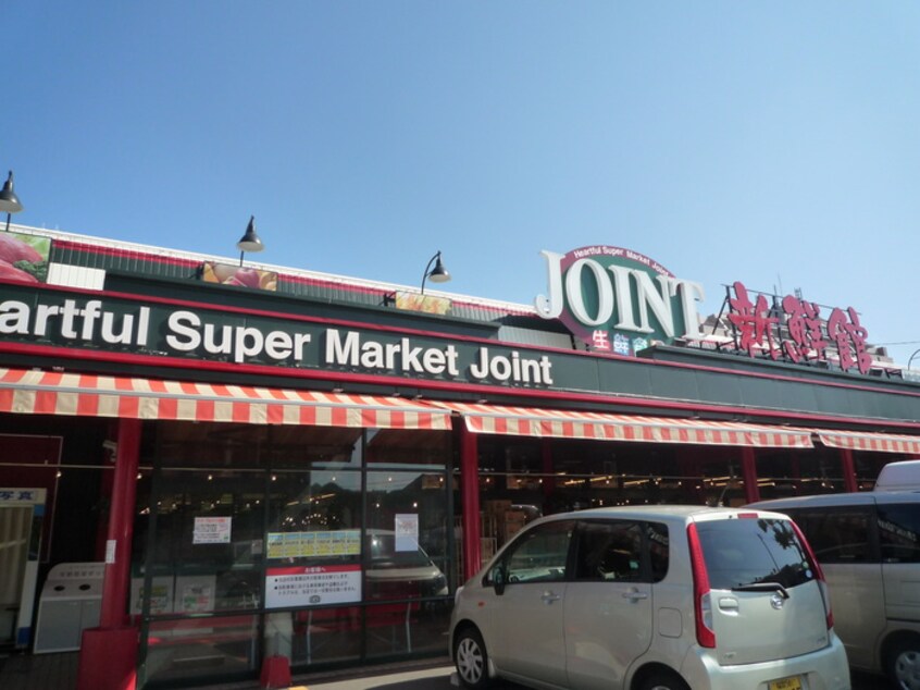 ジョイント　志免日枝店(スーパー)まで600m エスモアール博多の森