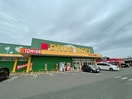ドラッグコーエイ　伊田店(ドラッグストア)まで1500m メゾン蛍ヶ丘　Ｄ棟