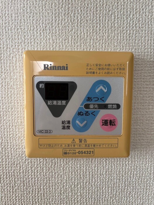 内観写真 メゾン嶋田