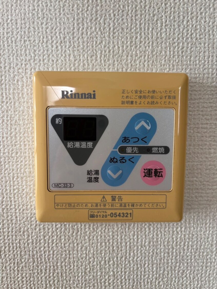 内観写真 メゾン嶋田