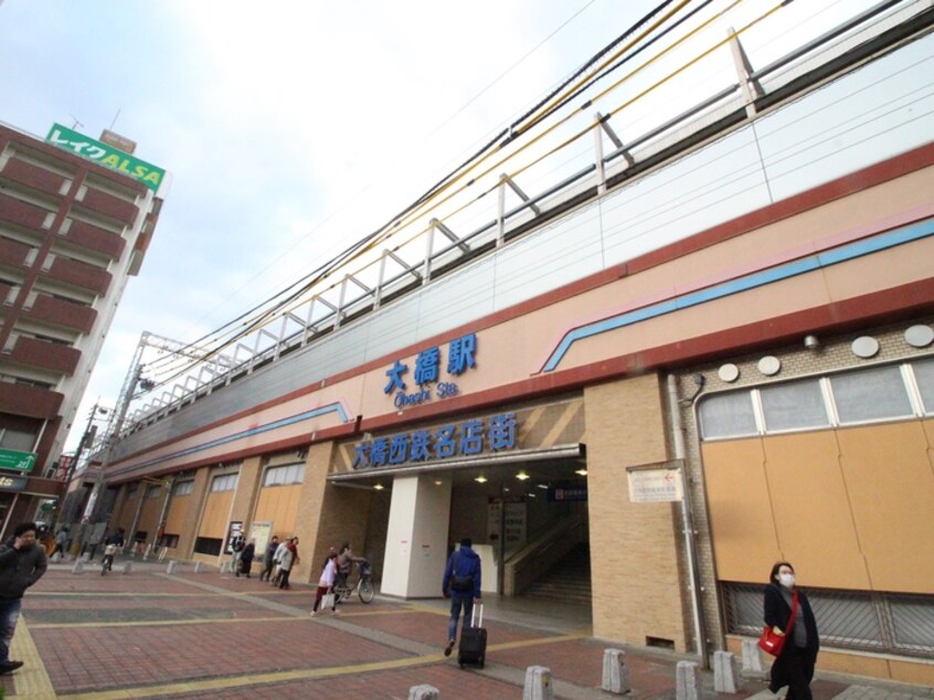 大橋駅(スーパー)まで650m 手嶋ビル