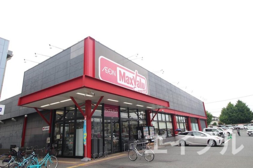 マックスバリュー(スーパー)まで1050m ｺﾘｰﾇ ﾄﾞｩ ﾌﾚｰﾙ East Stage