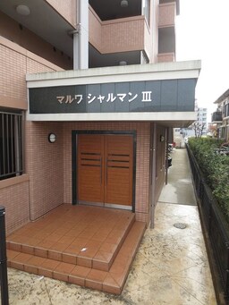 エントランス部分