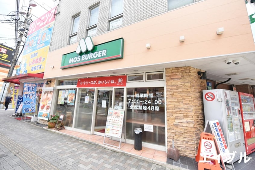 モスバーガー(ファストフード)まで370m エイティ・イースト