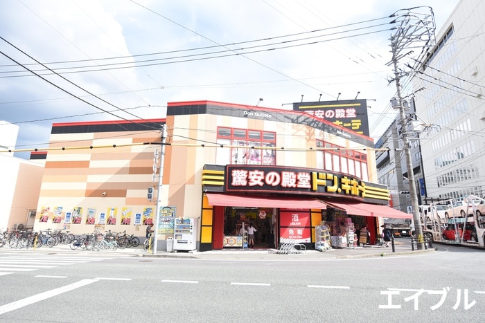 ドン・キホーテ(ディスカウントショップ)まで420m エイティ・イースト