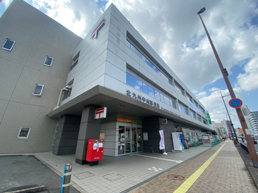 北九州中央郵便局(郵便局)まで360m アクシオ三萩野