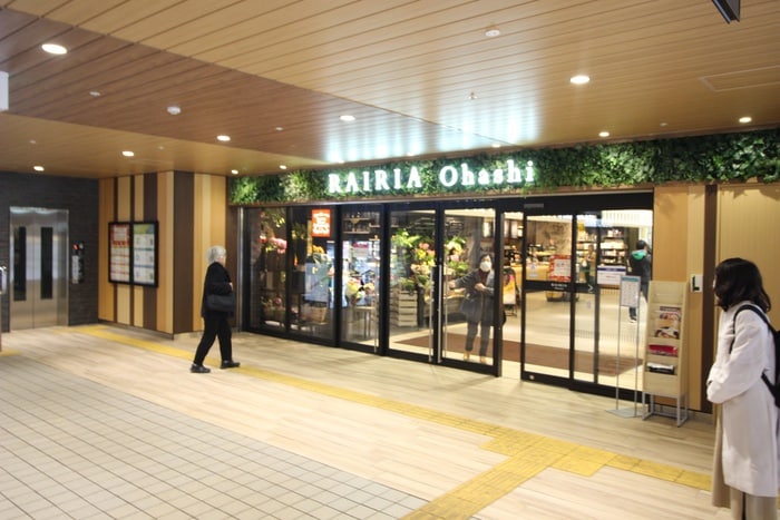 レイリア大橋(ショッピングセンター/アウトレットモール)まで1200m 三宅中央ビル