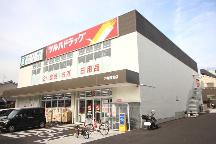 ツルハドラッグ戸畑夜宮店(ドラッグストア)まで950m 第一興産戸畑ビル