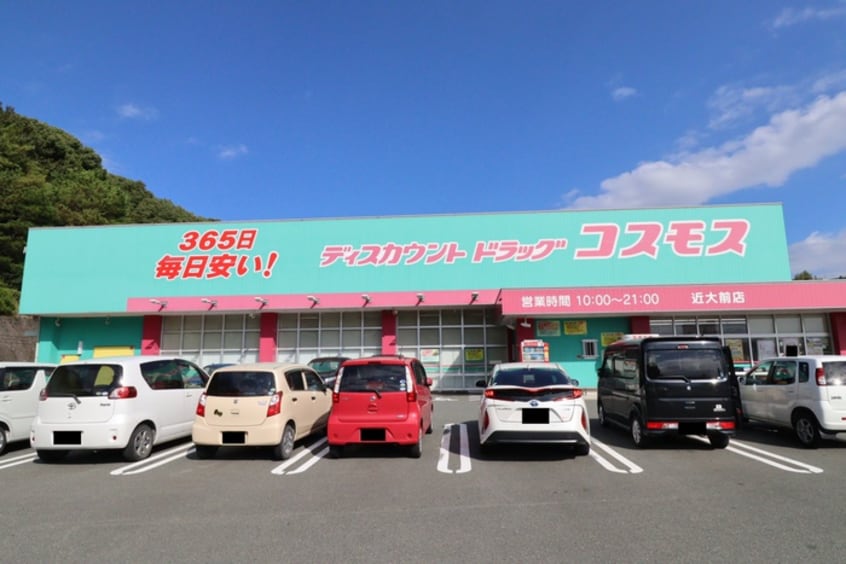 ディスカウントドラッグコスモス近大前店(ドラッグストア)まで654m エスコート庄内