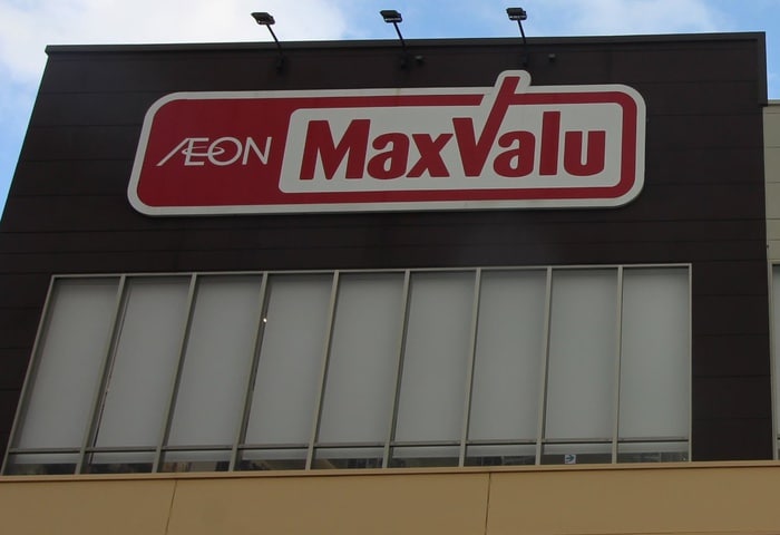 マックスバリュ筥崎宮前店(スーパー)まで450m ラ・ファセ九大病院前（205）