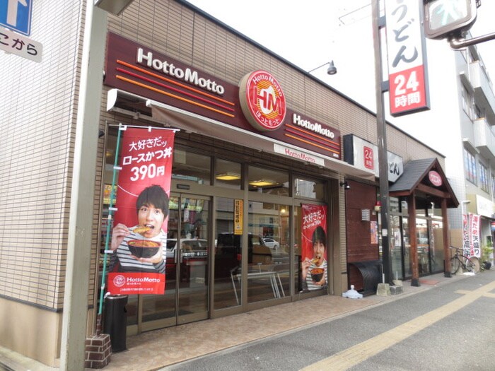 ほっともっと高砂店(弁当屋)まで400m ニューパレス２４