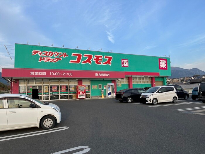 コスモス感田店(ドラッグストア)まで1300m LUXOR　Ⅰ