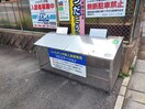 建物設備 シャルダン中尾