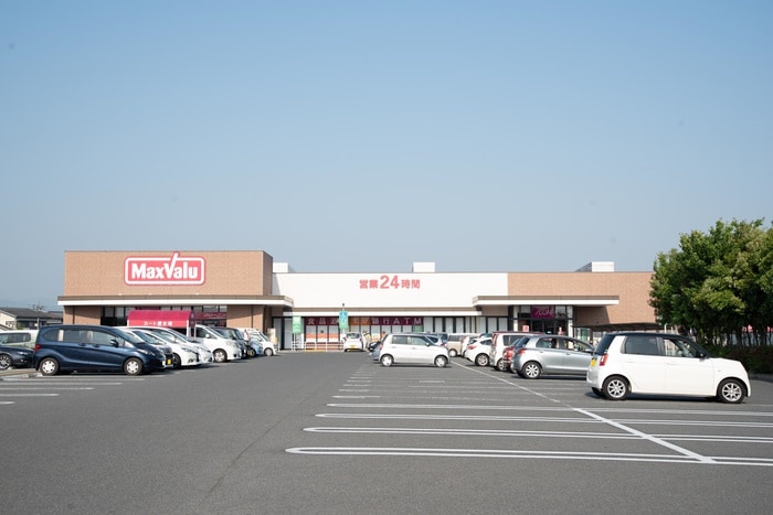 マックスバリュ(スーパー)まで550m ゆうあいハイム