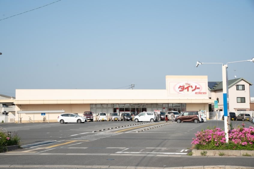 ダイソー(100均)まで650m ゆうあいハイム