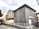 シャーメゾン志のの外観