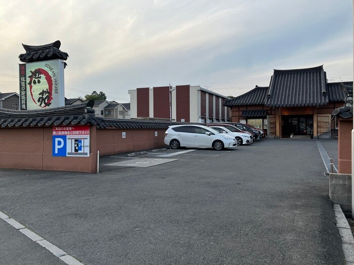 コリアンハウス洪苑感田店(その他飲食（ファミレスなど）)まで2200m リオ・グランデ直方1番館