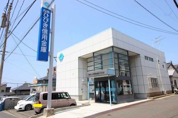 福岡ひびき信用金庫小石支店(銀行)まで350m セジュ－ル原町Ⅲ