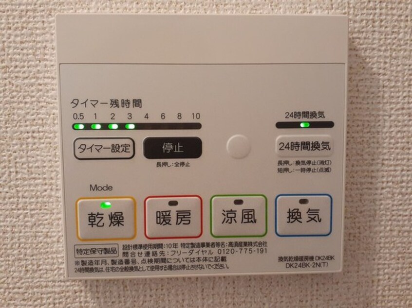 内観写真 セレーノⅢ