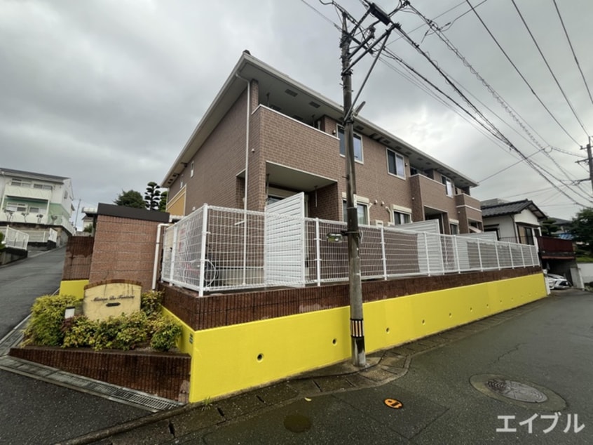 外観写真 メゾン・ドゥ・フォンテーヌ