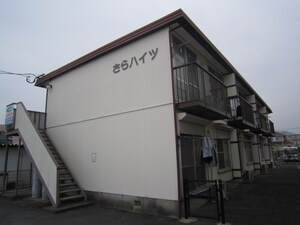さらハイツ