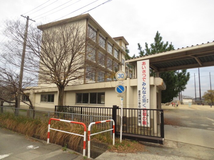 波多江小学校(小学校)まで1600m アフロディーテ