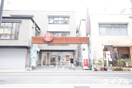 ほっともっと高宮店(弁当屋)まで260m サリナス高宮壱番館