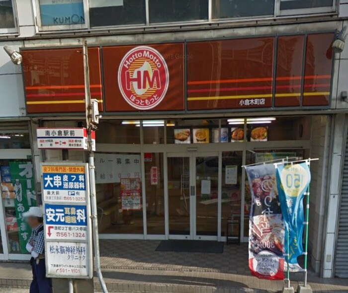 ほっともっと小倉木町店(弁当屋)まで55m Sugar Park