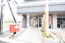福岡横手郵便局(郵便局)まで600m ルネス・プチマルシェ