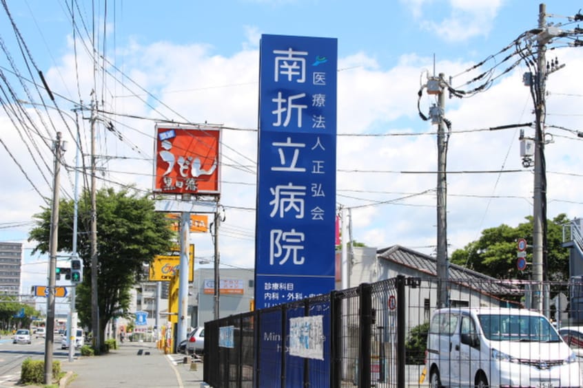 南折立病院(病院)まで850m メ－プル高木