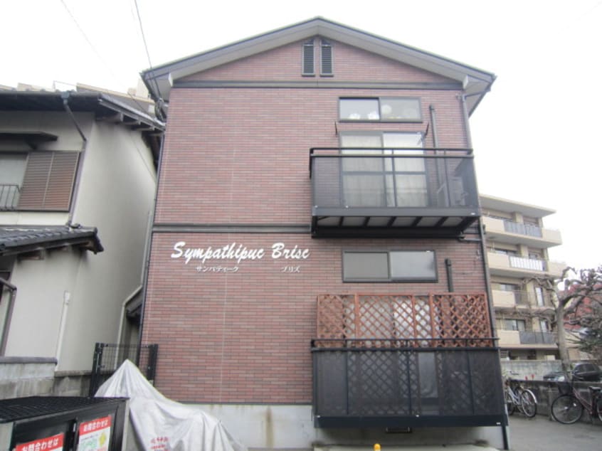 外観写真 サンパティークブリズ