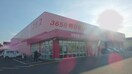 コスモス中鶴店(ドラッグストア)まで250m シャン・ド・フル－ルＡ