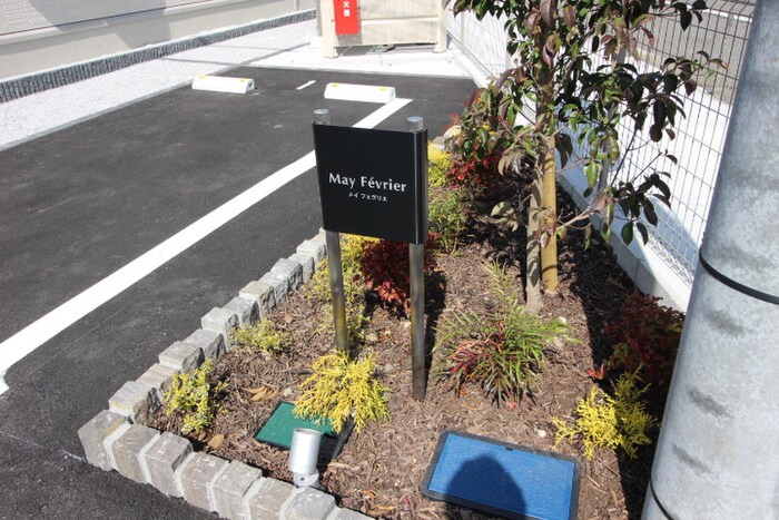 その他 May Fevrier