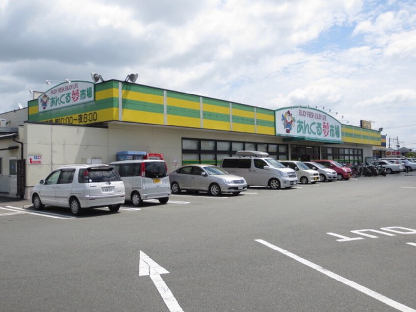 あんくる夢市場(スーパー)まで450m バティ－ル西小森野 Ａ棟