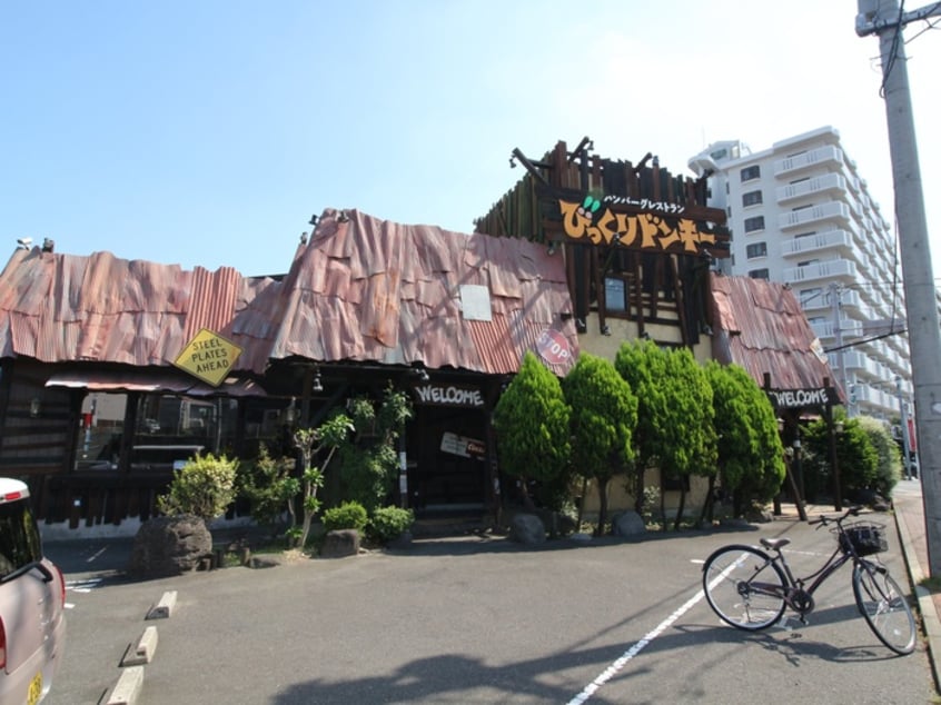 びっくりドンキー(その他飲食（ファミレスなど）)まで334m Selene熊西