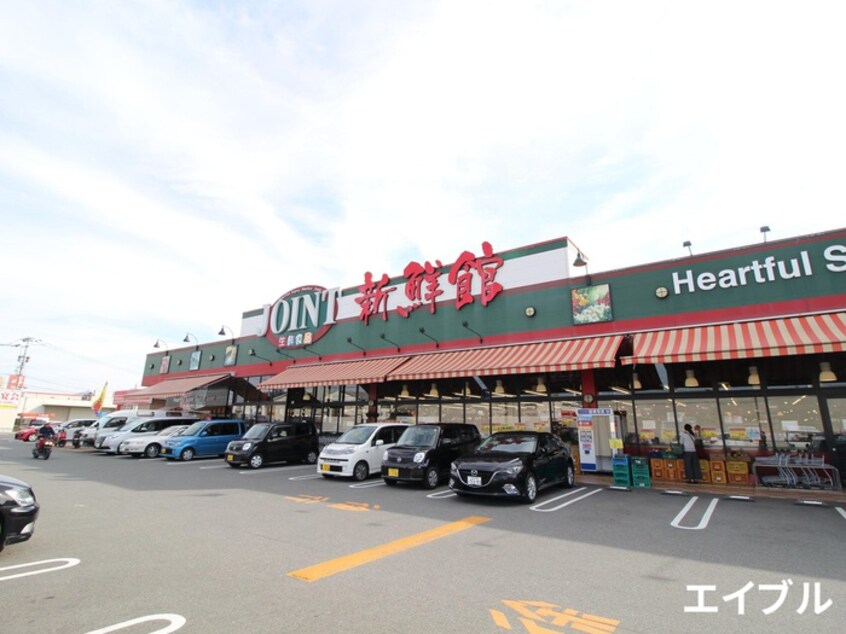 ジョイント(スーパー)まで350m 第3丸昌ビル