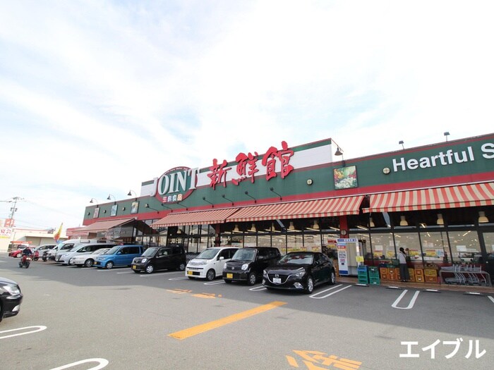 ジョイント(スーパー)まで350m 第3丸昌ビル