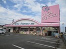 大賀薬局 須恵店(ドラッグストア)まで350m ナチュールMe