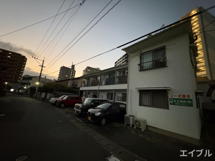 外観写真 コ－ポ藤本