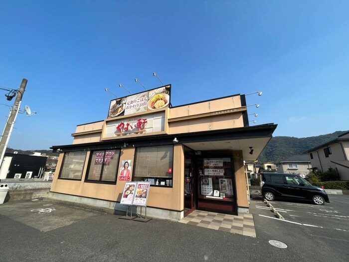 やよい軒 小倉南インター店(その他飲食（ファミレスなど）)まで1100m ルーラルイン