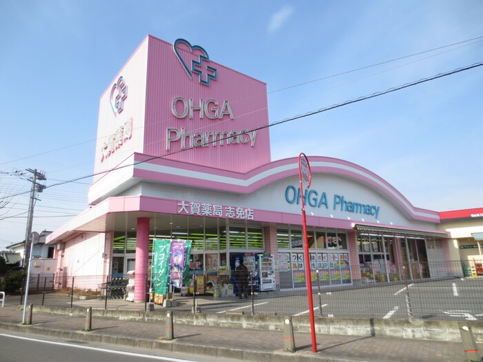 大賀薬局志免店(ドラッグストア)まで723m セジュールうらぞのA棟